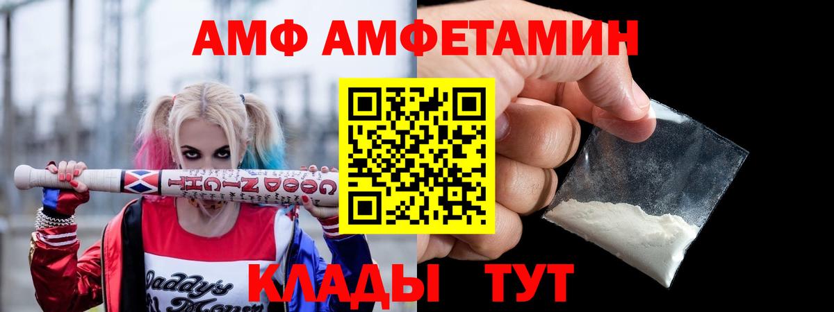 Amphetamine Premium  Вход с VPN  Жуковский 