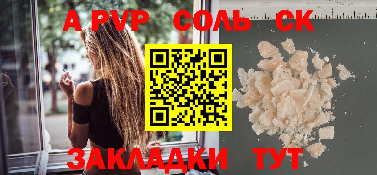 A PVP мука  А ПВП СК КРИС  Жуковский  Вход с VPN  хочу наркоту  А ПВП Crystall 