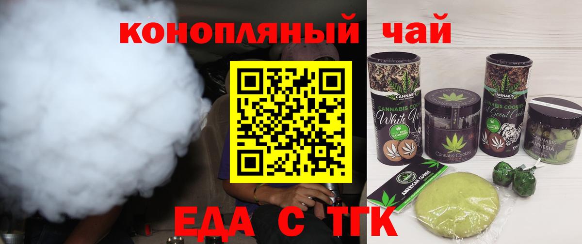 Canna-Cookies марихуана  Вход с VPN  Жуковский 