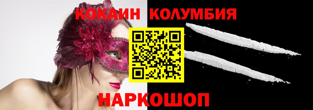 Cocaine Fish Scale Жуковский