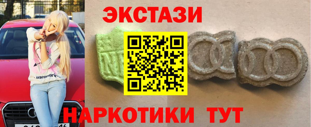 Ecstasy  Вход с VPN  Жуковский  где продают наркотики  ЭКСТАЗИ 280мг  Ecstasy Дубай 