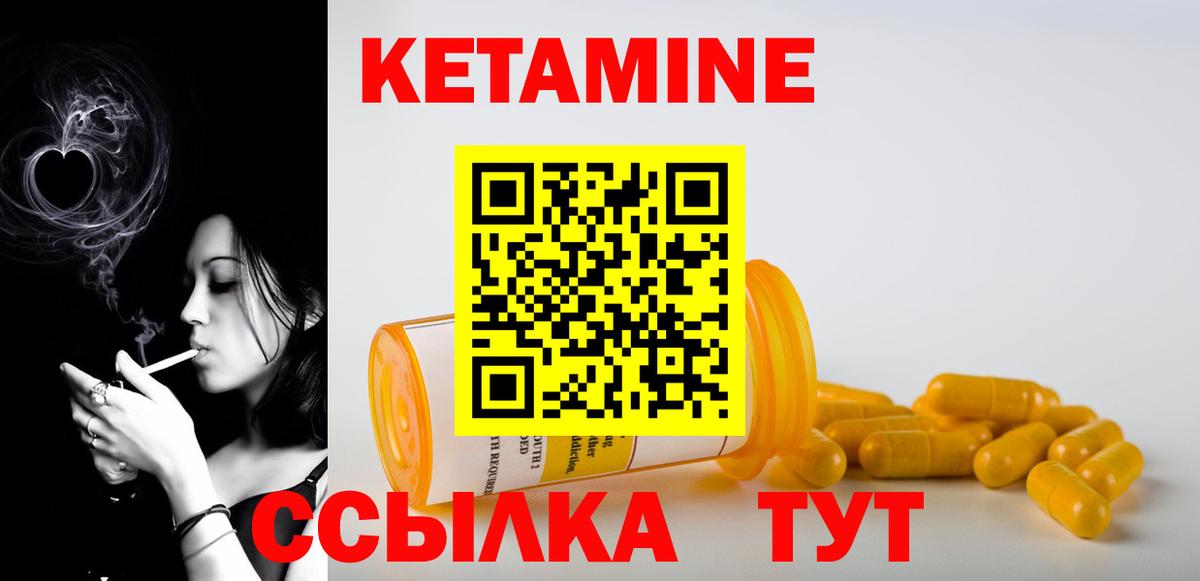 Кетамин ketamine  Вход с VPN  Жуковский  КЕТАМИН ketamine 