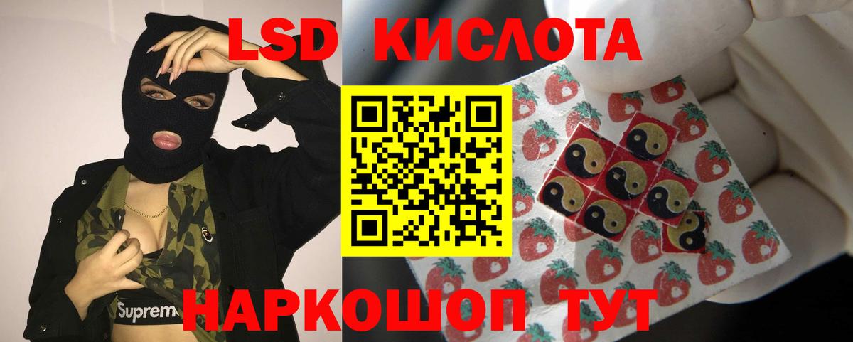 Лсд 25 экстази ecstasy  Вход с VPN  Жуковский  Лсд 25 экстази кислота 