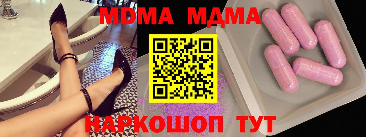 MDMA VHQ  MDMA молли  Жуковский  Вход с VPN 