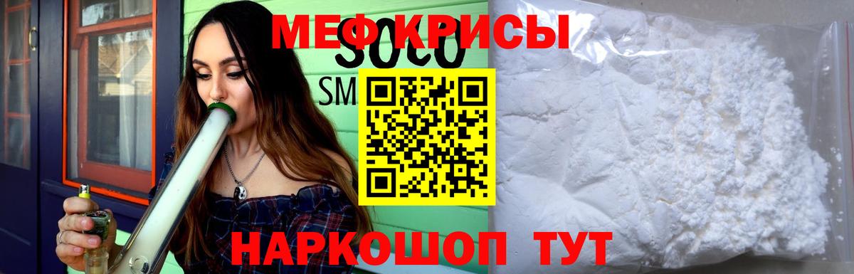 Меф кристаллы Жуковский