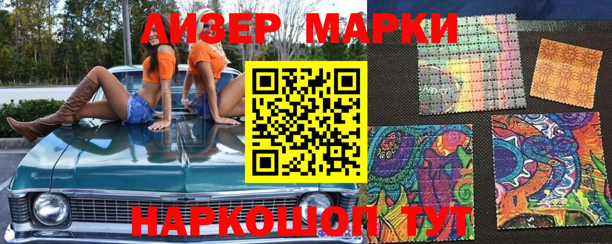 Марки NBOMe 1,5мг  где купить наркоту  Жуковский  Вход с VPN 