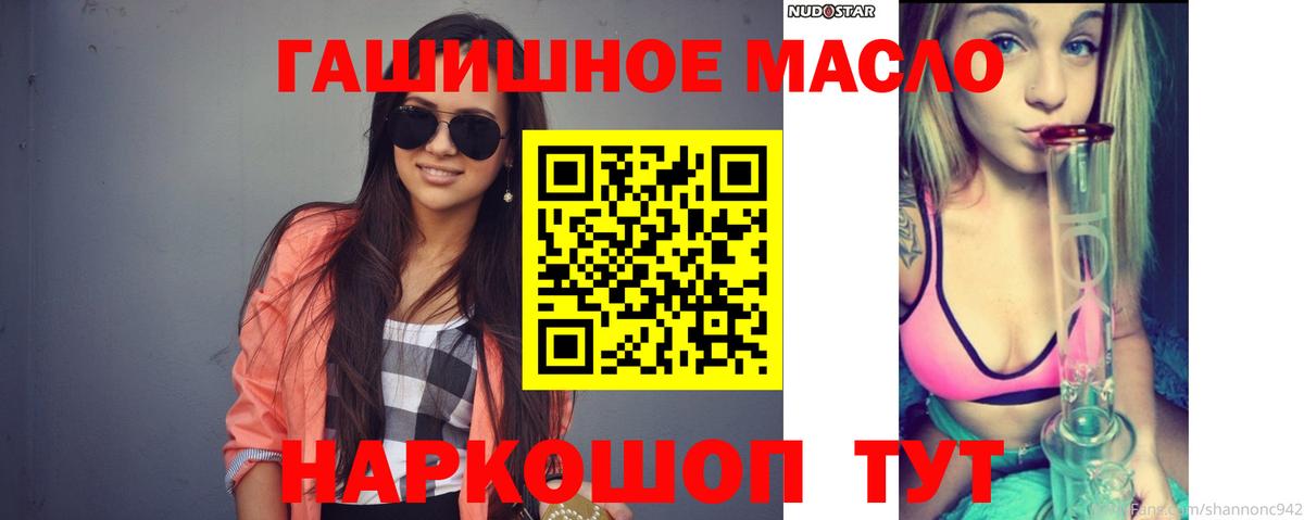 Жуковский  Дистиллят ТГК вейп с тгк  Вход с VPN 