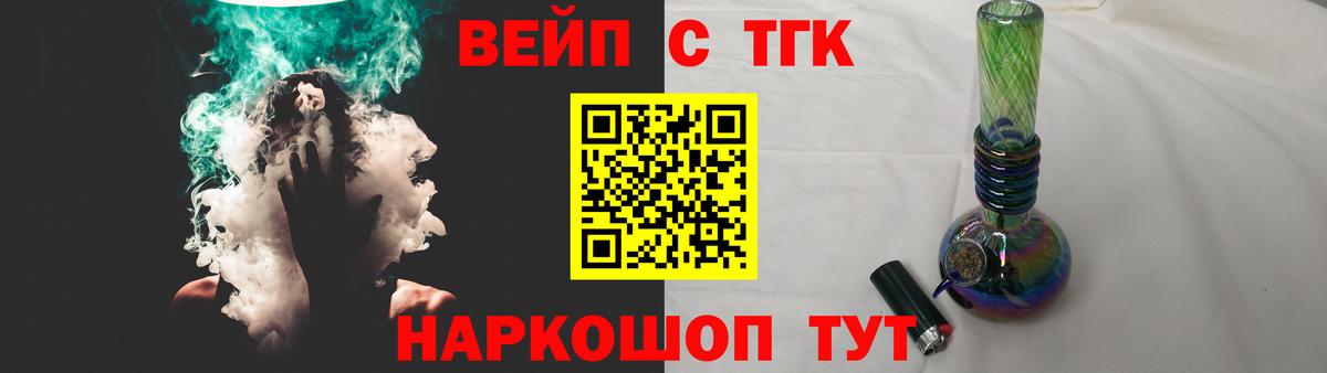 ТГК гашишное масло Жуковский